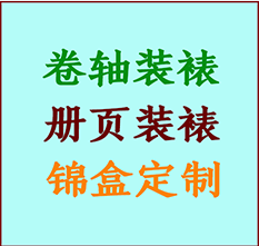 泽普书画装裱公司泽普册页装裱泽普装裱店位置泽普批量装裱公司